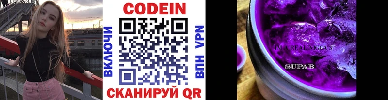 Codein Purple Drank  Жердевка 
