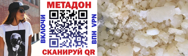мега   Жердевка  Метадон VHQ 